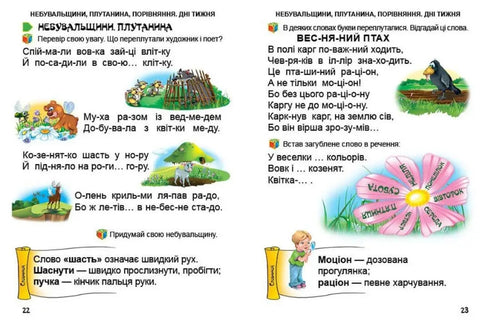 The First Book After the Primer