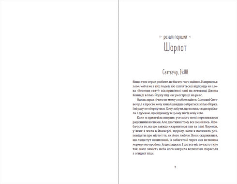 Un baiser à New York