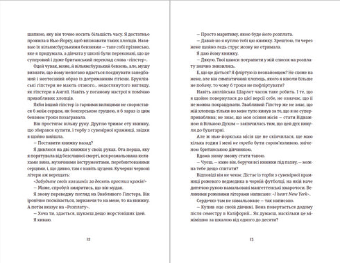 Un baiser à New York