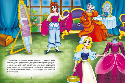 Cendrillon. La tirelire des contes