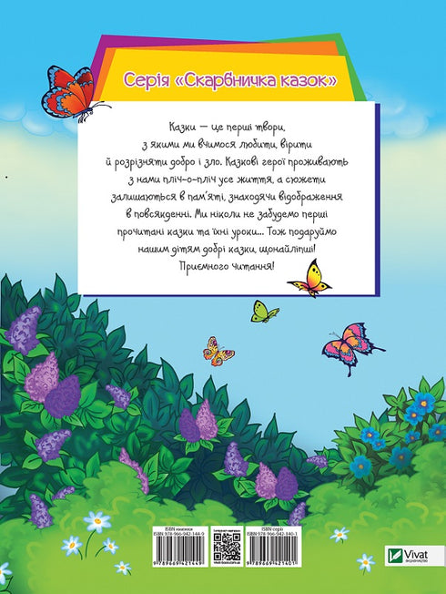 Cendrillon. La tirelire des contes