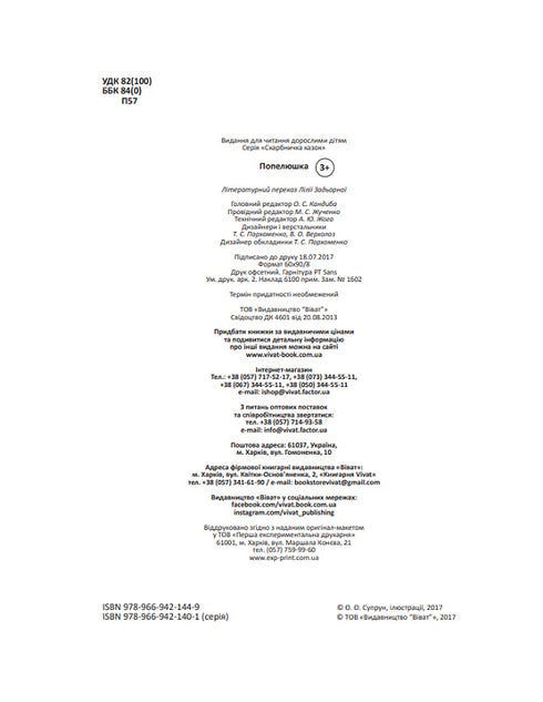 Cendrillon. La tirelire des contes