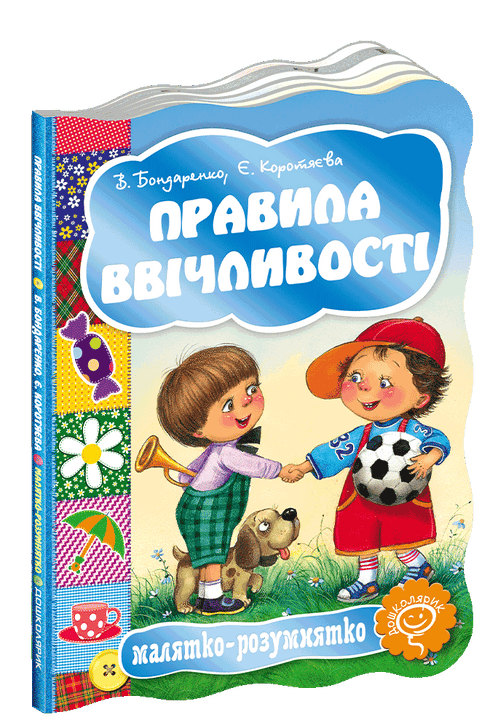 Règles de politesse