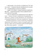 The Adventures of Boris the Cat (out of print)