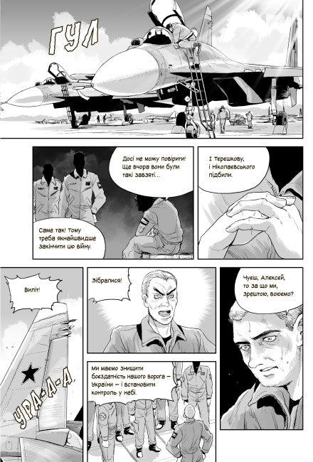 Привид Києва