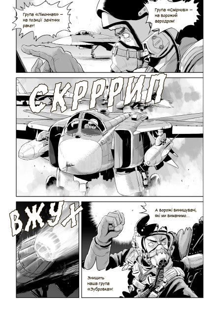 Привид Києва