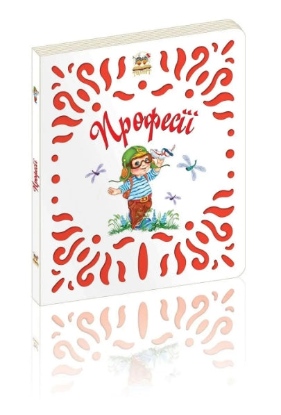 Métiers // petit format //