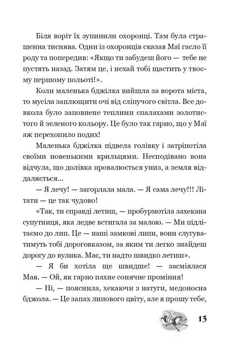 Les aventures de Maya l'abeille