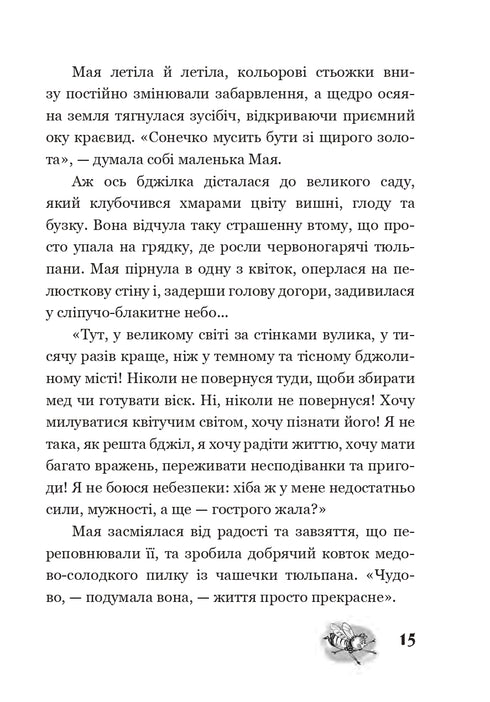 Les aventures de Maya l'abeille