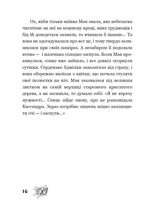 Les aventures de Maya l'abeille