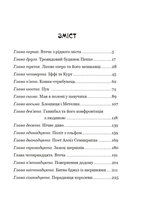 Les aventures de Maya l'abeille