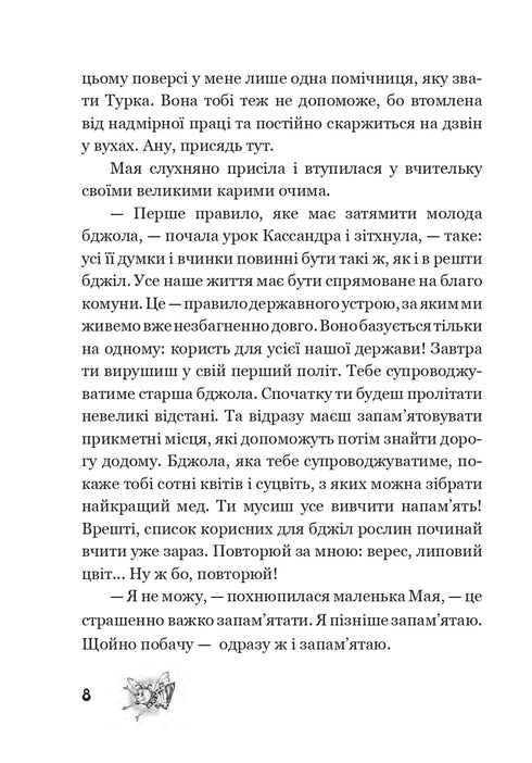 Les aventures de Maya l'abeille