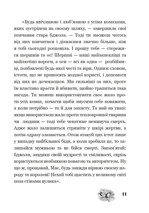 Les aventures de Maya l'abeille