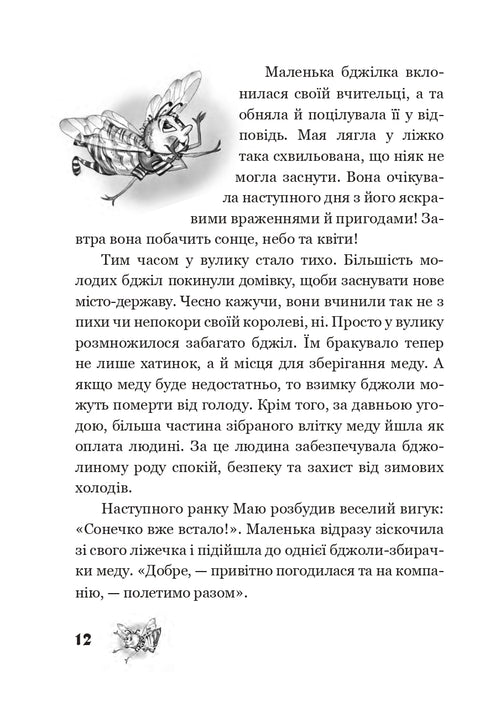 Les aventures de Maya l'abeille