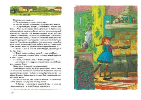 Пригоди Пеппі Довгапанчохи