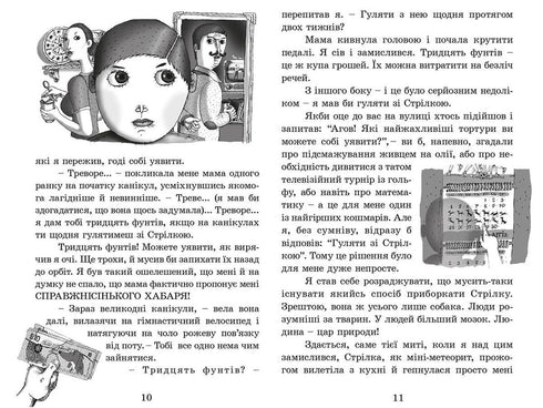 La fusée sur quatre pattes