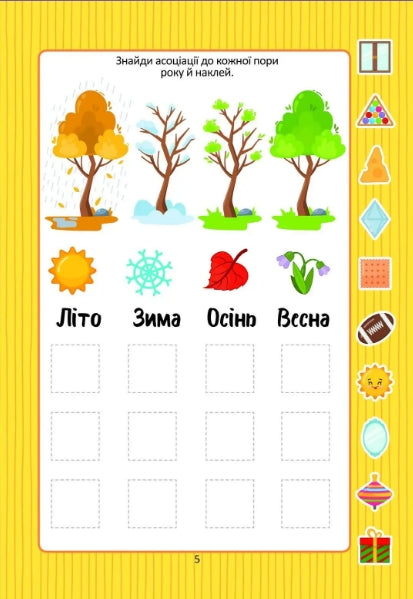 Développons la logique avec des autocollants