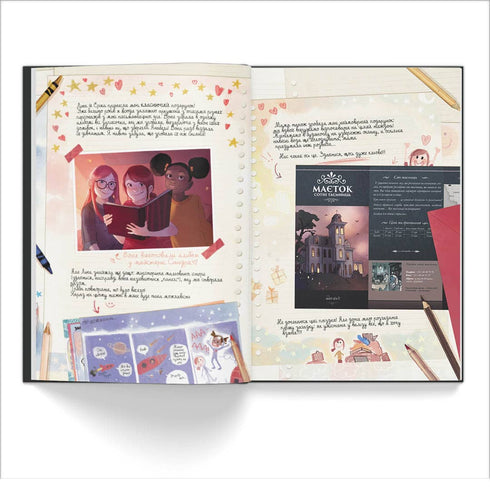 Dagboeken van Vysjenka. Godin zonder gezicht. Boek 4