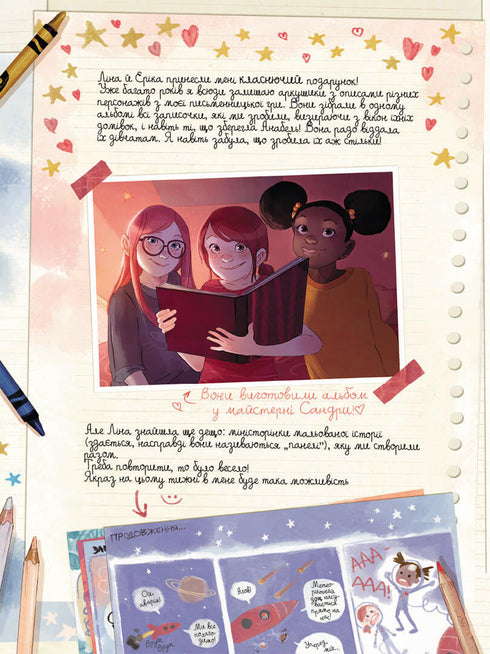 Dagboeken van Vysjenka. Godin zonder gezicht. Boek 4