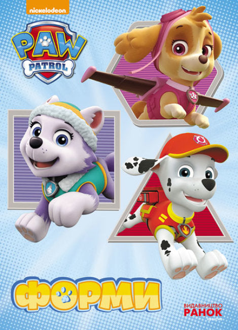 Щенячий патруль. Книжка-картонка. Форми