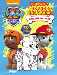 Pat' Patrouille. Sur les traces de la Patrouille. Livre de dessin créatif