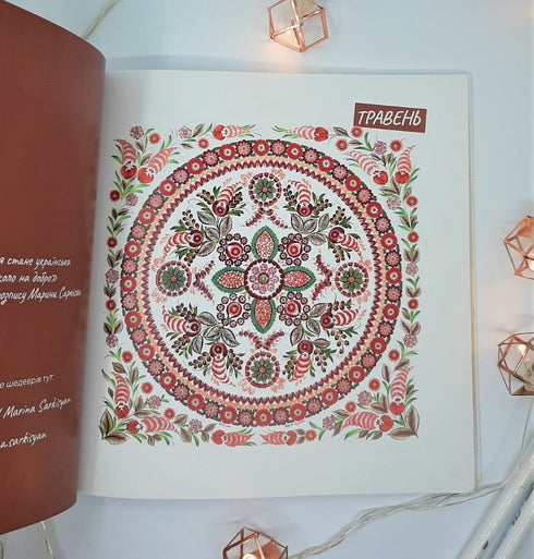 "Diary of Inspiration and Motivation for Women: My New Story"