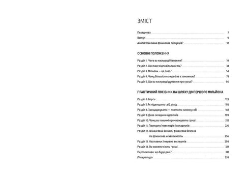 Le chemin vers la liberté financière