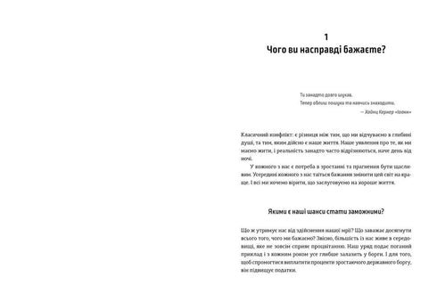 Le chemin vers la liberté financière