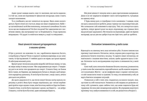 Le chemin vers la liberté financière