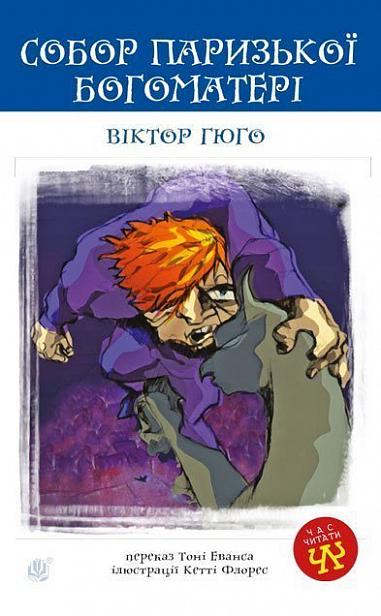 Notre-Dame Cathedral