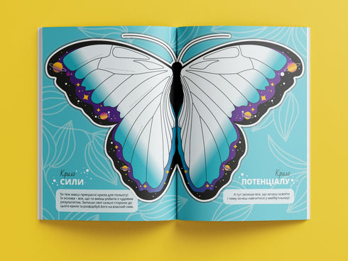 The Secret Life of Girls: A Challenge of Creativity