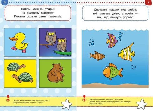 Тести. Другий рівень. Від простого до складного. Для дітей 2–3 років