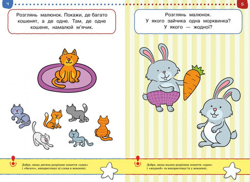 Тести. Перший рівень. Перші кроки. Для дітей 2–3 років