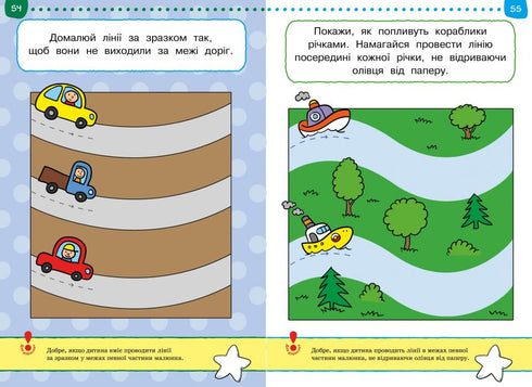Тести. Третій рівень. Що я знаю і вмію. Для дітей 2–3 років