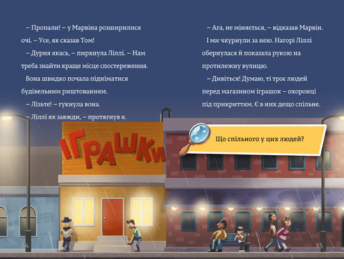 Schaduw en de gouden kamer. Timmy Tobbson. Boek 3