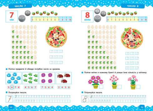 Preschooler's Trainer. Let's Learn to Count