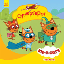 Trois chats. Super-héros