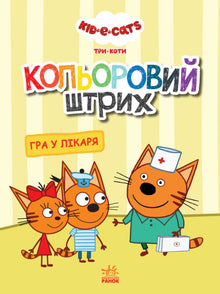 Trois chats. Trait coloré. Jeu du médecin.