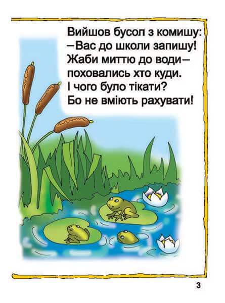 Apprenons à compter. Mathématiques n°2