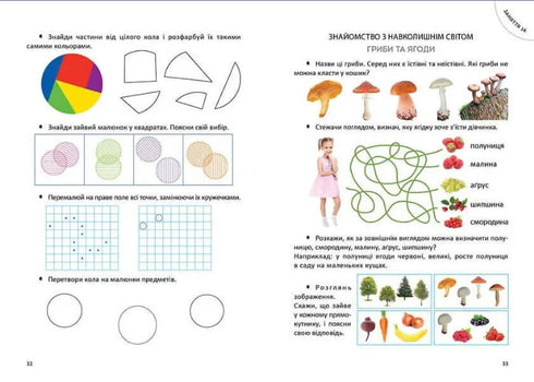 Le grand livre de la maternelle