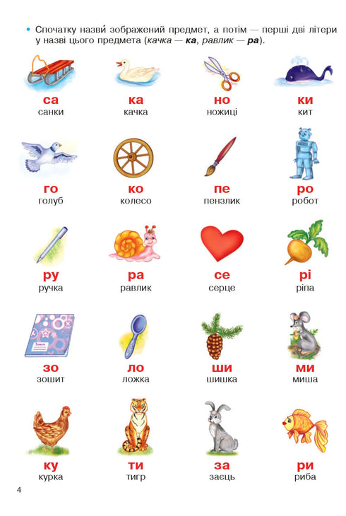 Lecture joyeuse : cahier d'exercices