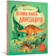 Het grote dinosaurusboek