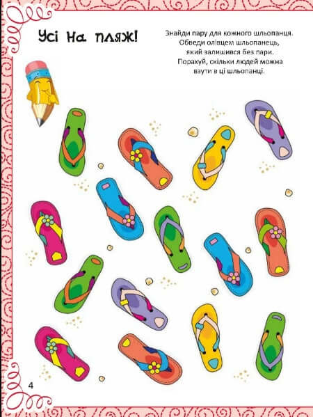 Livre de coloriage, de dessins, de rébus, de casse-têtes et de labyrinthes amusants