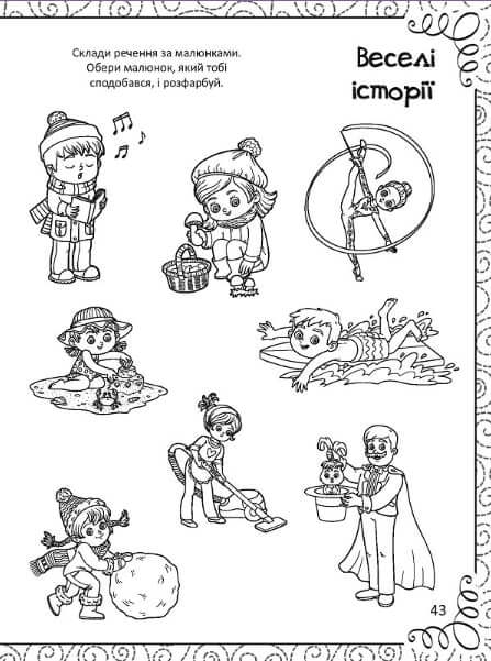 Livre de coloriage, de dessins, de rébus, de casse-têtes et de labyrinthes amusants