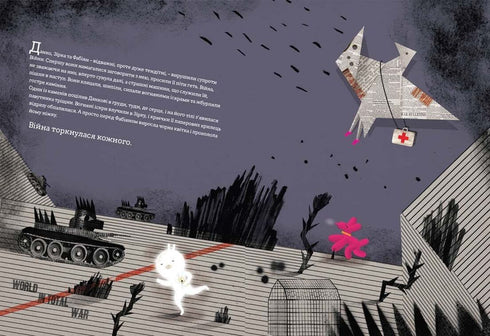 The War That Changed Rondo