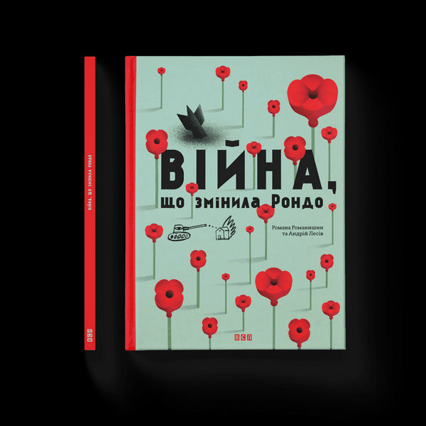 De oorlog die Rondo veranderde