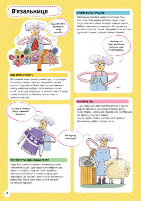 Wie doet wat? Boek van ambachten