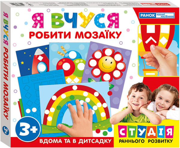 Я вчуся робити мозаїку