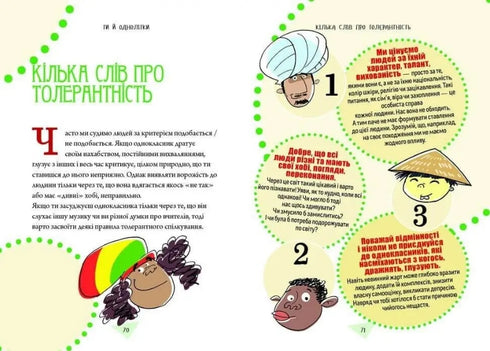 Comment tenir à l'école sans perdre la tête