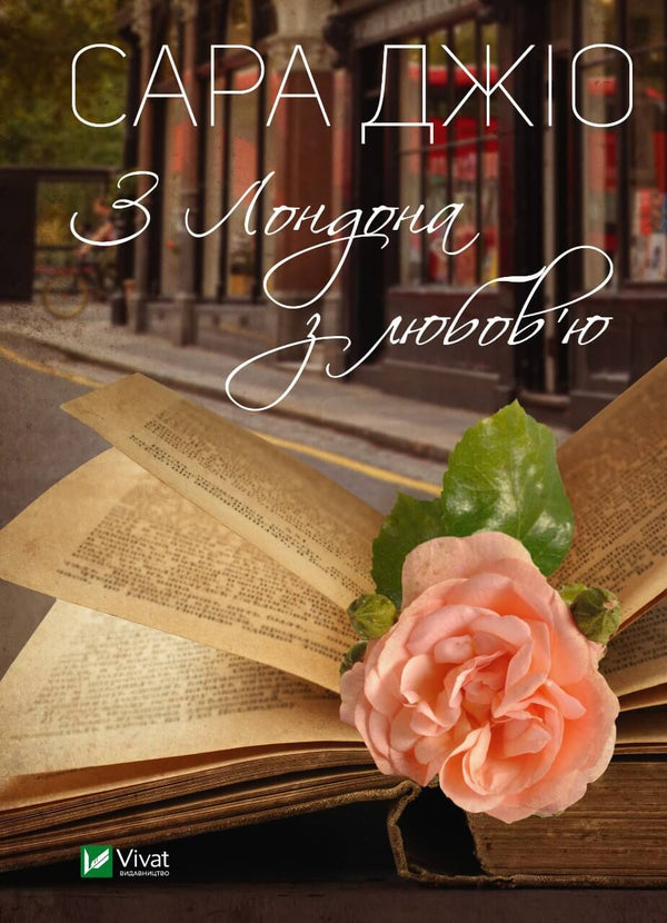 De Londres avec amour